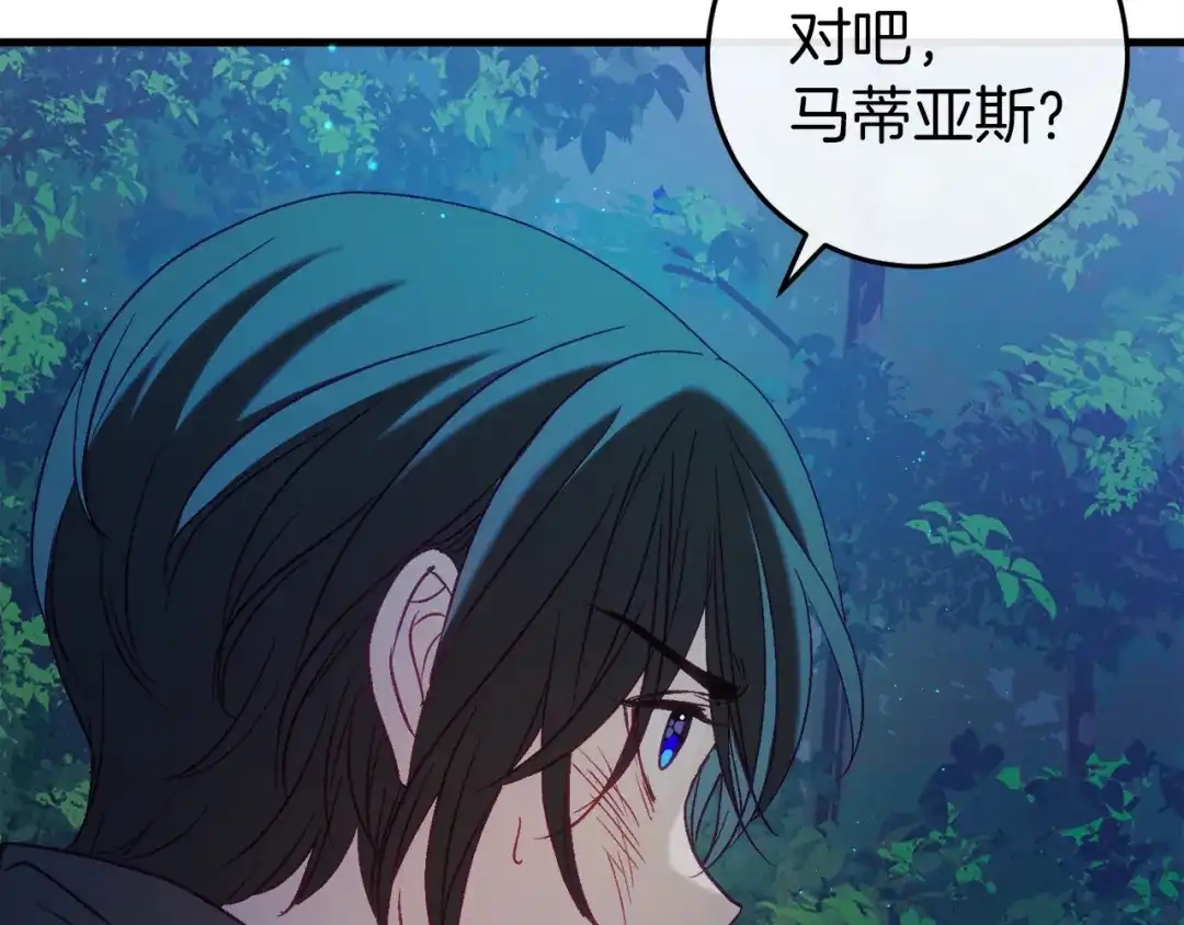 《恐怖游戏的反派没有我睡不着》第43话 魔法师之死 第209页