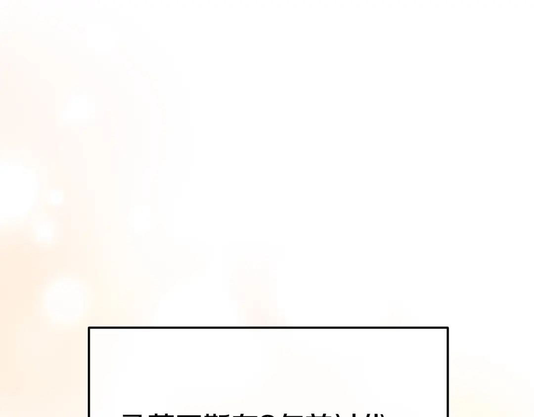 《恐怖游戏的反派没有我睡不着》第43话 魔法师之死 第51页
