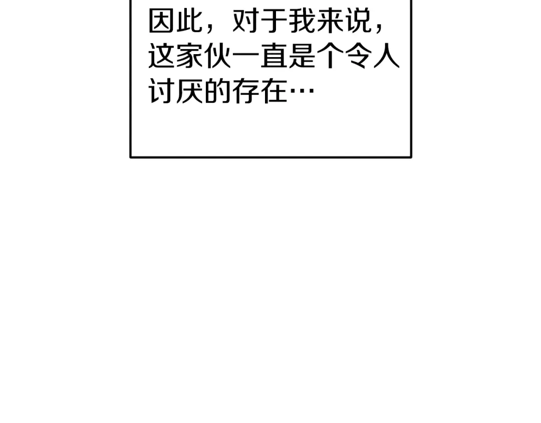 《恐怖游戏的反派没有我睡不着》第43话 魔法师之死 第67页