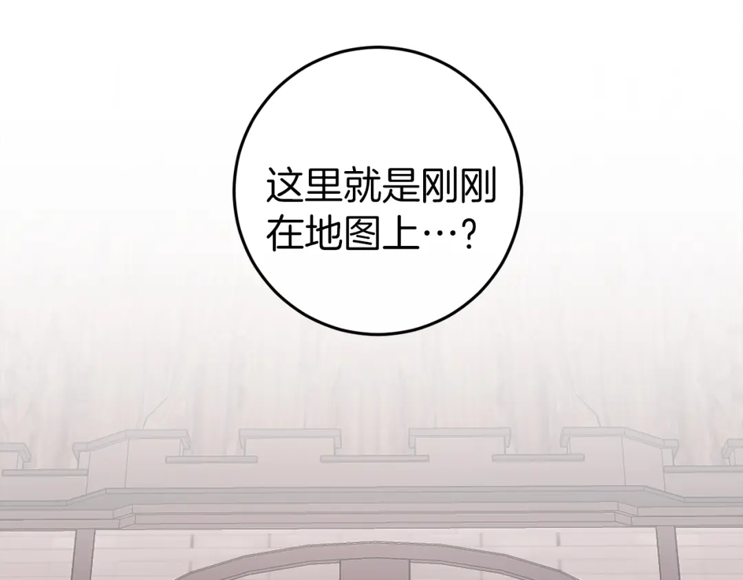 《恐怖游戏的反派没有我睡不着》第43话 魔法师之死 第165页