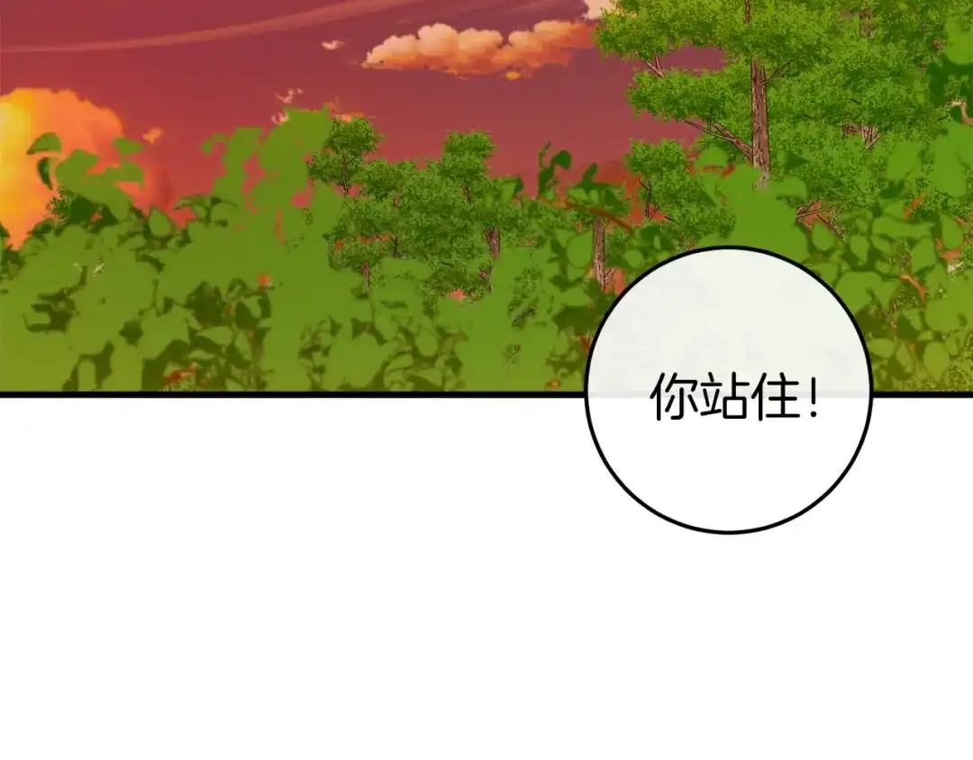 《恐怖游戏的反派没有我睡不着》第43话 魔法师之死 第149页
