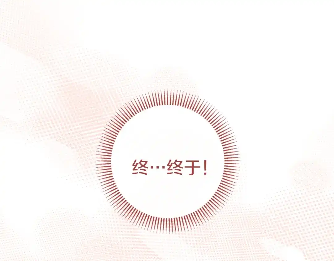 《恐怖游戏的反派没有我睡不着》第43话 魔法师之死 第85页