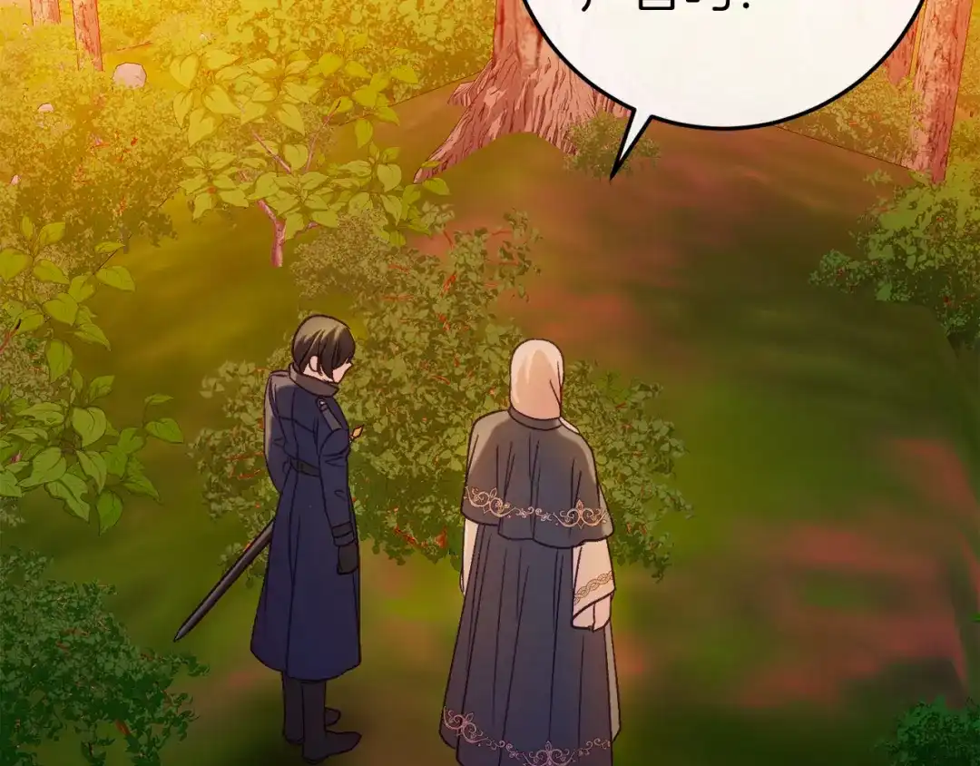 《恐怖游戏的反派没有我睡不着》第43话 魔法师之死 第136页