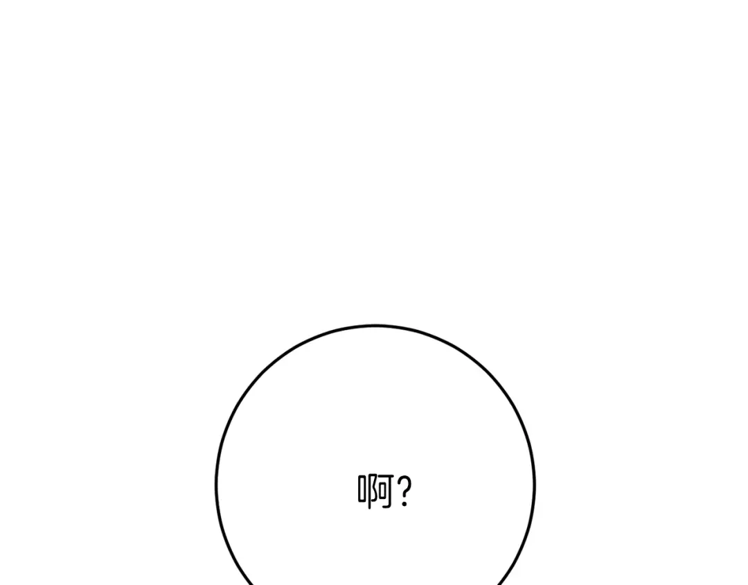 《恐怖游戏的反派没有我睡不着》第43话 魔法师之死 第72页