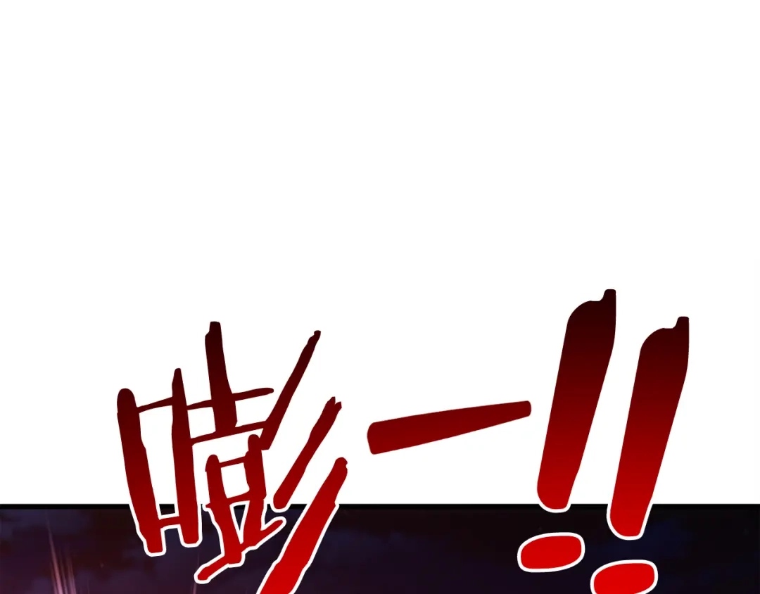 《恐怖游戏的反派没有我睡不着》第43话 魔法师之死 第232页