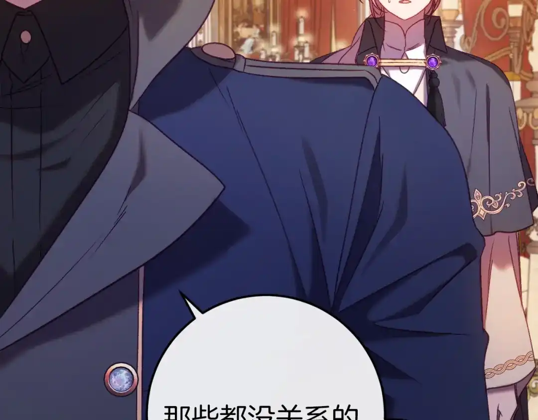 《恐怖游戏的反派没有我睡不着》第43话 魔法师之死 第88页
