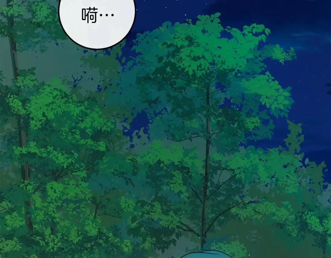 《恐怖游戏的反派没有我睡不着》第43话 魔法师之死 第202页