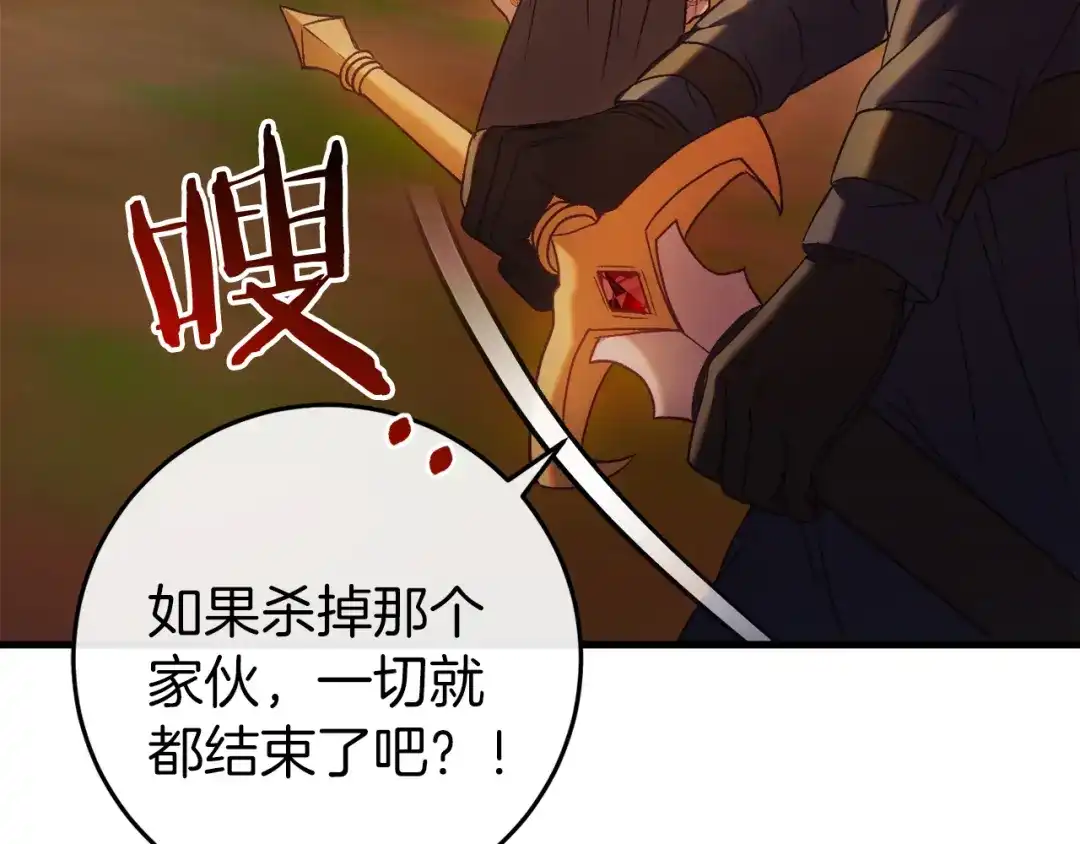 《恐怖游戏的反派没有我睡不着》第43话 魔法师之死 第189页