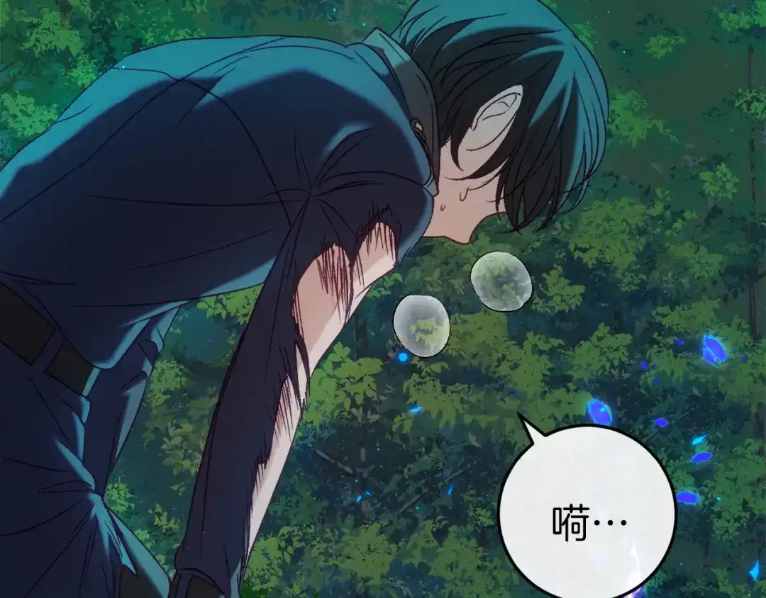 《恐怖游戏的反派没有我睡不着》第43话 魔法师之死 第203页