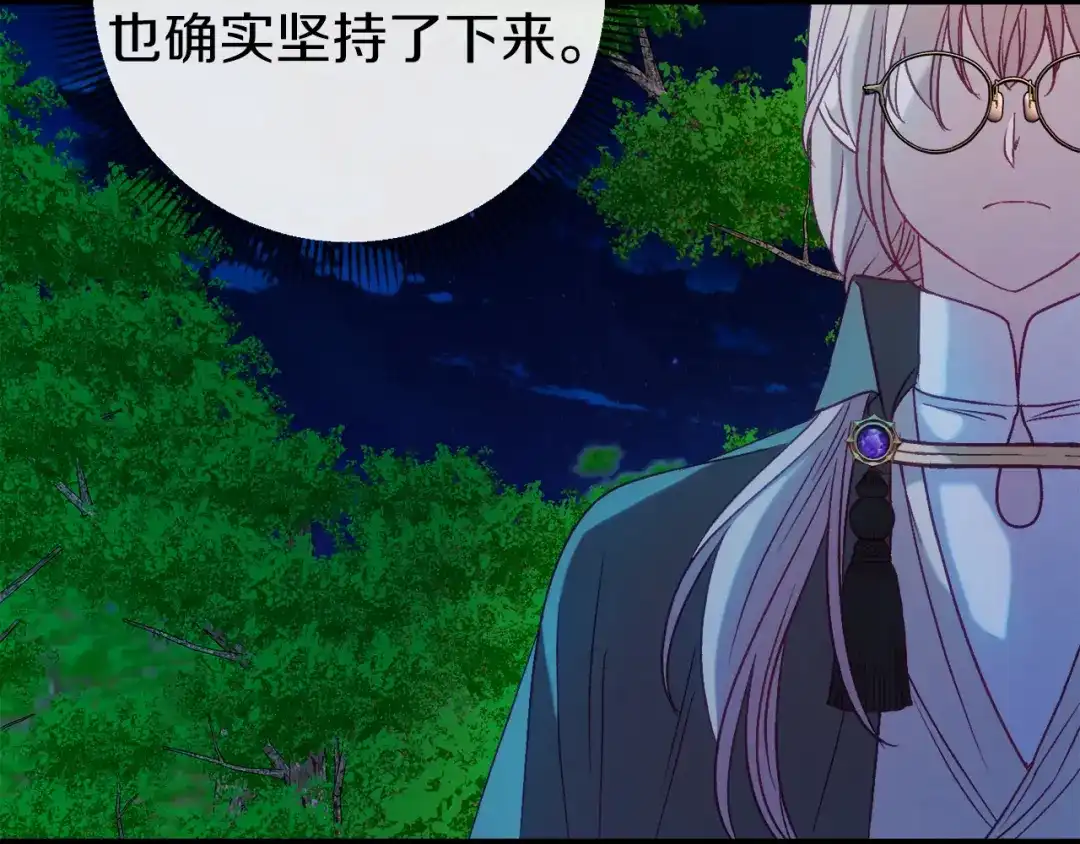 《恐怖游戏的反派没有我睡不着》第43话 魔法师之死 第213页