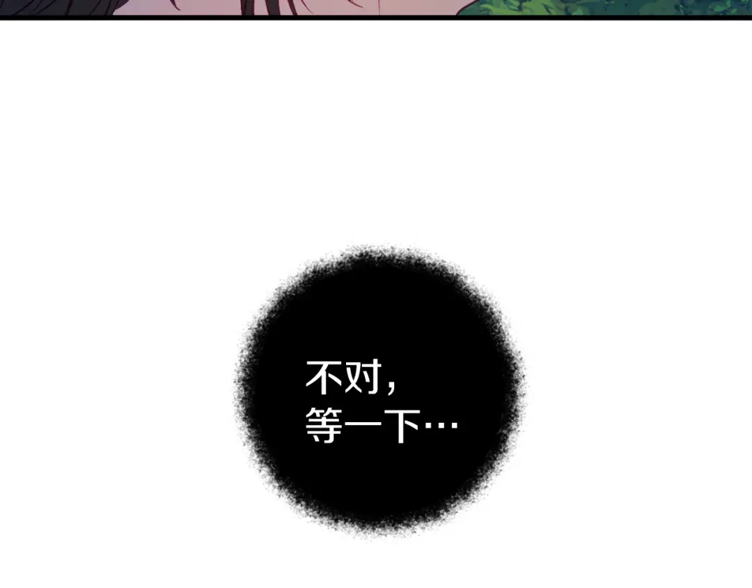 《恐怖游戏的反派没有我睡不着》第43话 魔法师之死 第217页