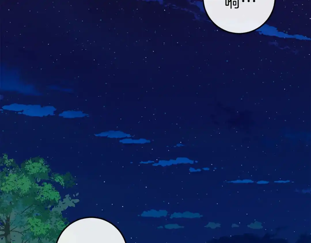 《恐怖游戏的反派没有我睡不着》第43话 魔法师之死 第201页
