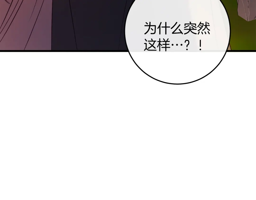 《恐怖游戏的反派没有我睡不着》第43话 魔法师之死 第158页