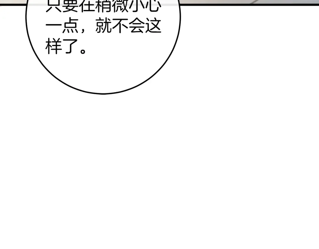 《恐怖游戏的反派没有我睡不着》第44话 收到邀约 第243页