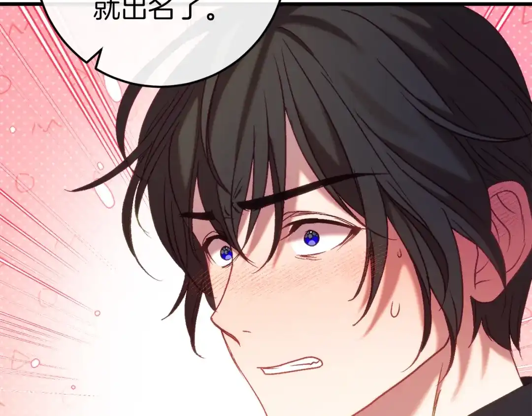 《恐怖游戏的反派没有我睡不着》第44话 收到邀约 第159页