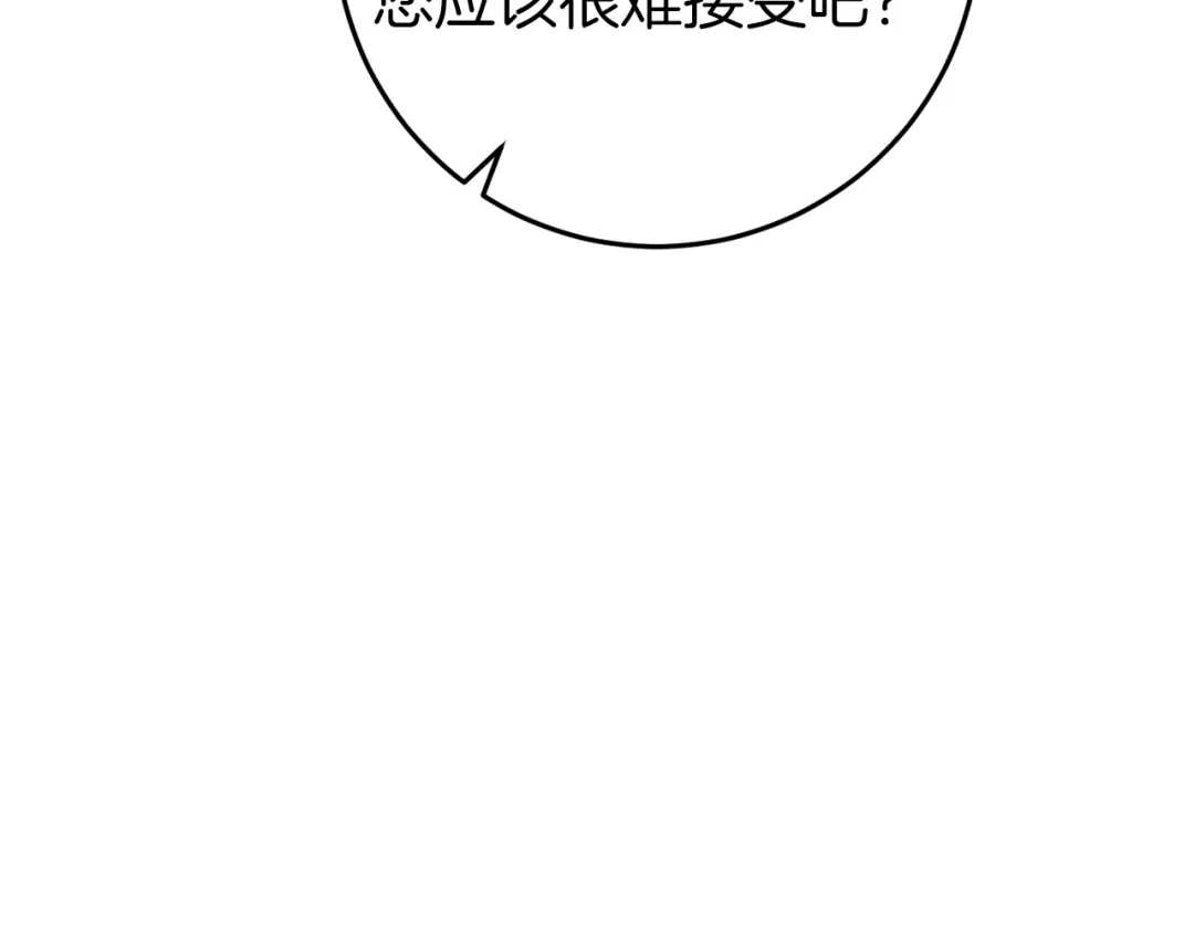 《恐怖游戏的反派没有我睡不着》第44话 收到邀约 第161页