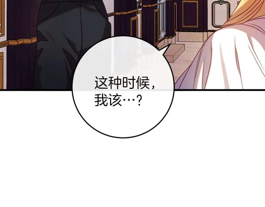 《恐怖游戏的反派没有我睡不着》第44话 收到邀约 第137页