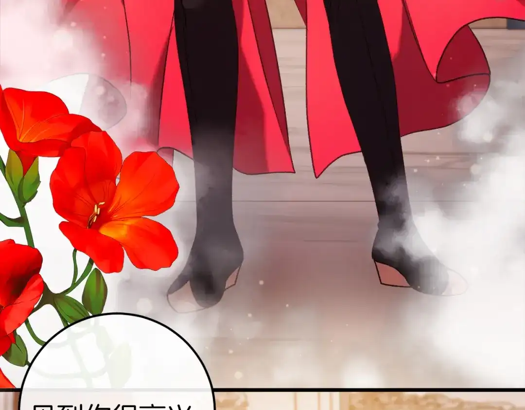 《恐怖游戏的反派没有我睡不着》第44话 收到邀约 第92页