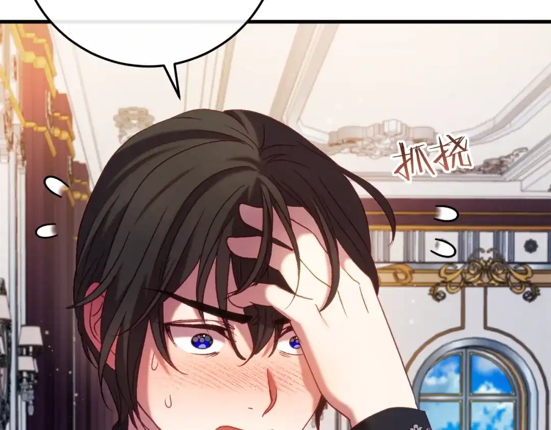 《恐怖游戏的反派没有我睡不着》第44话 收到邀约 第228页