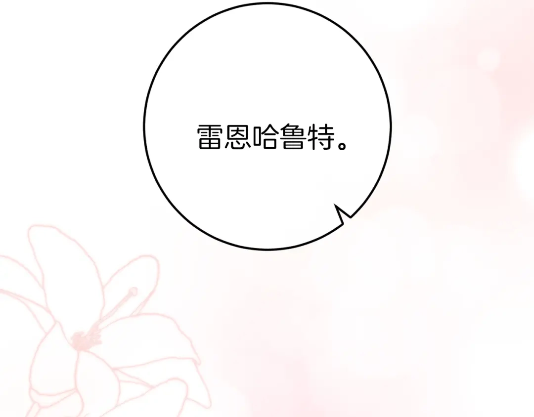 《恐怖游戏的反派没有我睡不着》第44话 收到邀约 第218页
