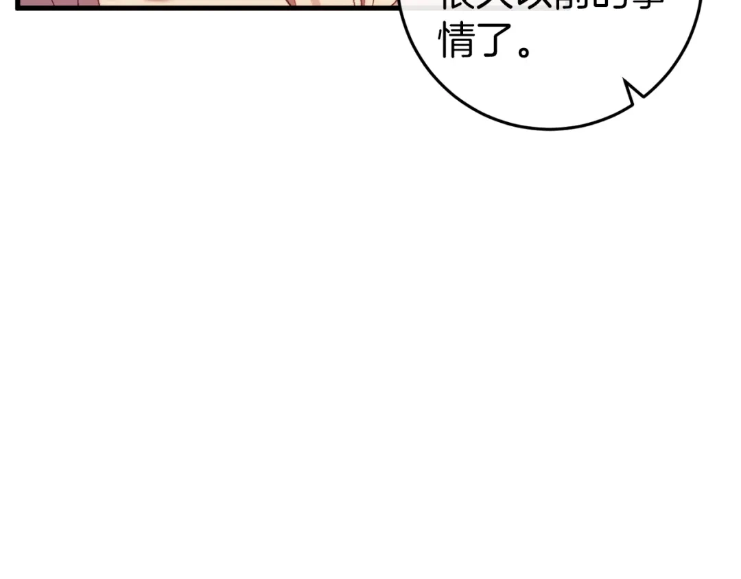 《恐怖游戏的反派没有我睡不着》第44话 收到邀约 第21页