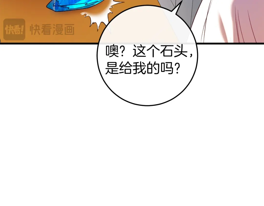《恐怖游戏的反派没有我睡不着》第44话 收到邀约 第55页