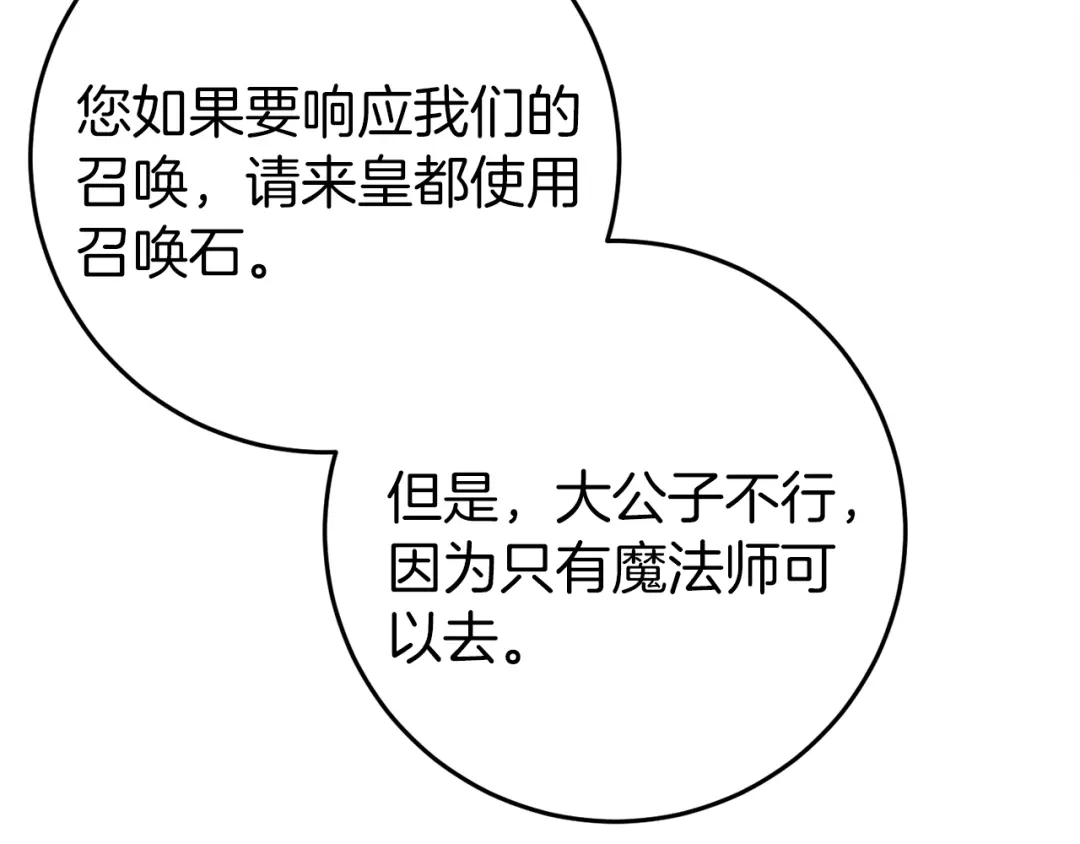 《恐怖游戏的反派没有我睡不着》第44话 收到邀约 第172页