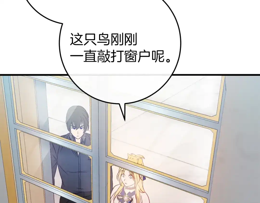 《恐怖游戏的反派没有我睡不着》第44话 收到邀约 第46页