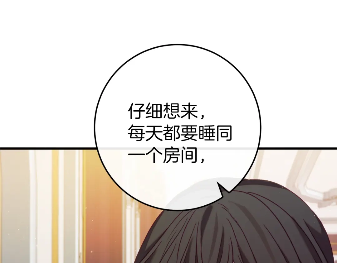 《恐怖游戏的反派没有我睡不着》第44话 收到邀约 第207页