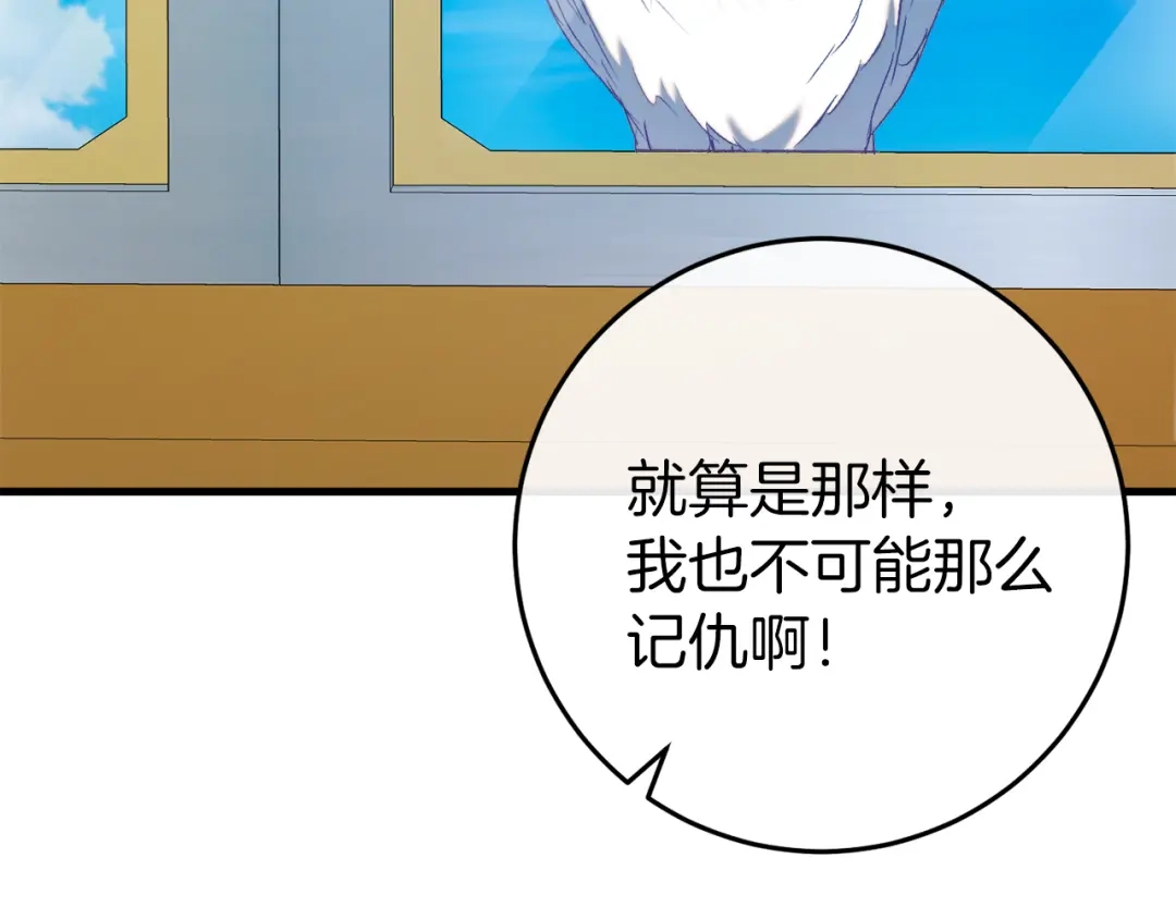 《恐怖游戏的反派没有我睡不着》第44话 收到邀约 第39页