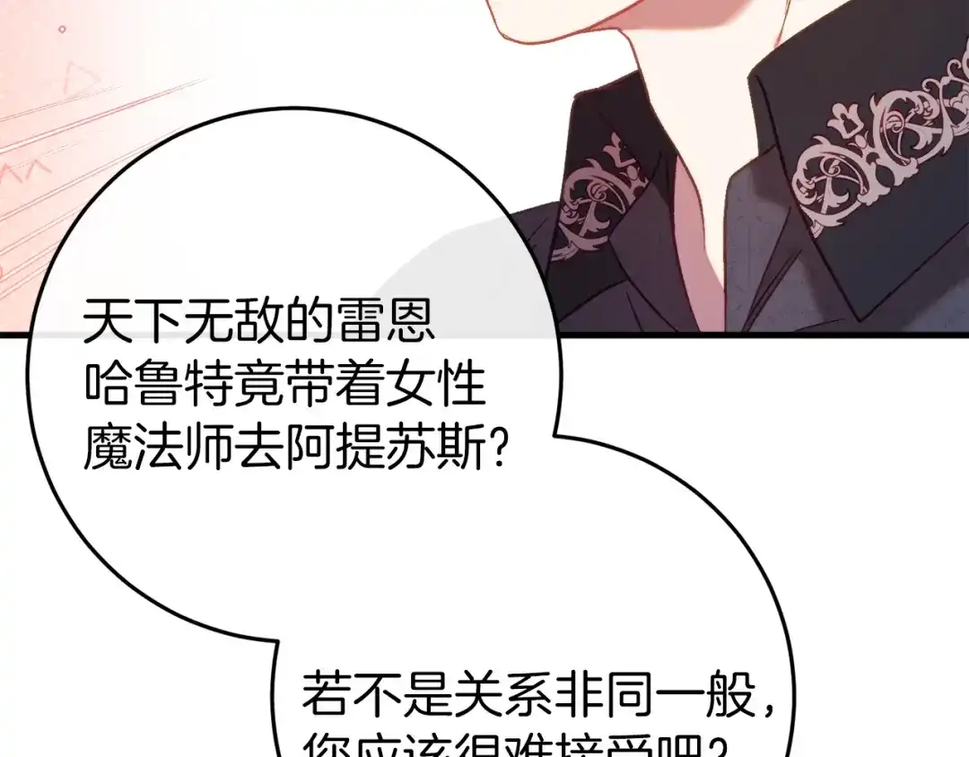 《恐怖游戏的反派没有我睡不着》第44话 收到邀约 第160页