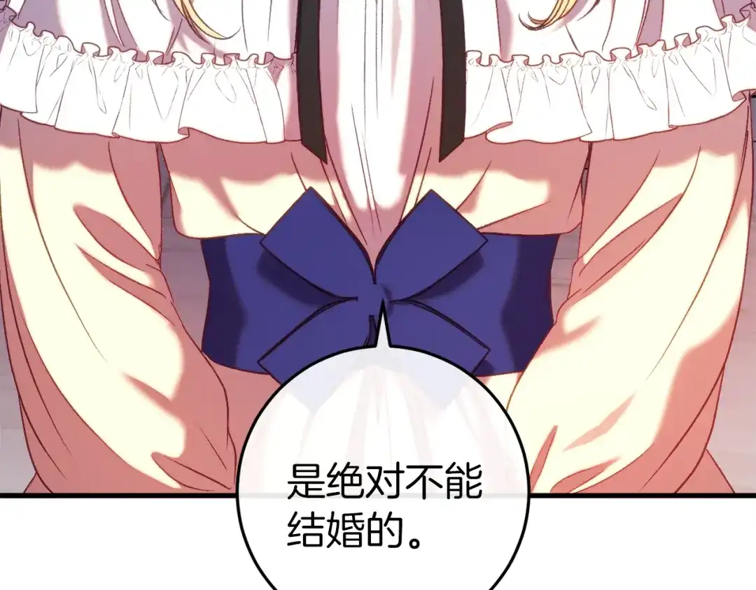 《恐怖游戏的反派没有我睡不着》第44话 收到邀约 第234页