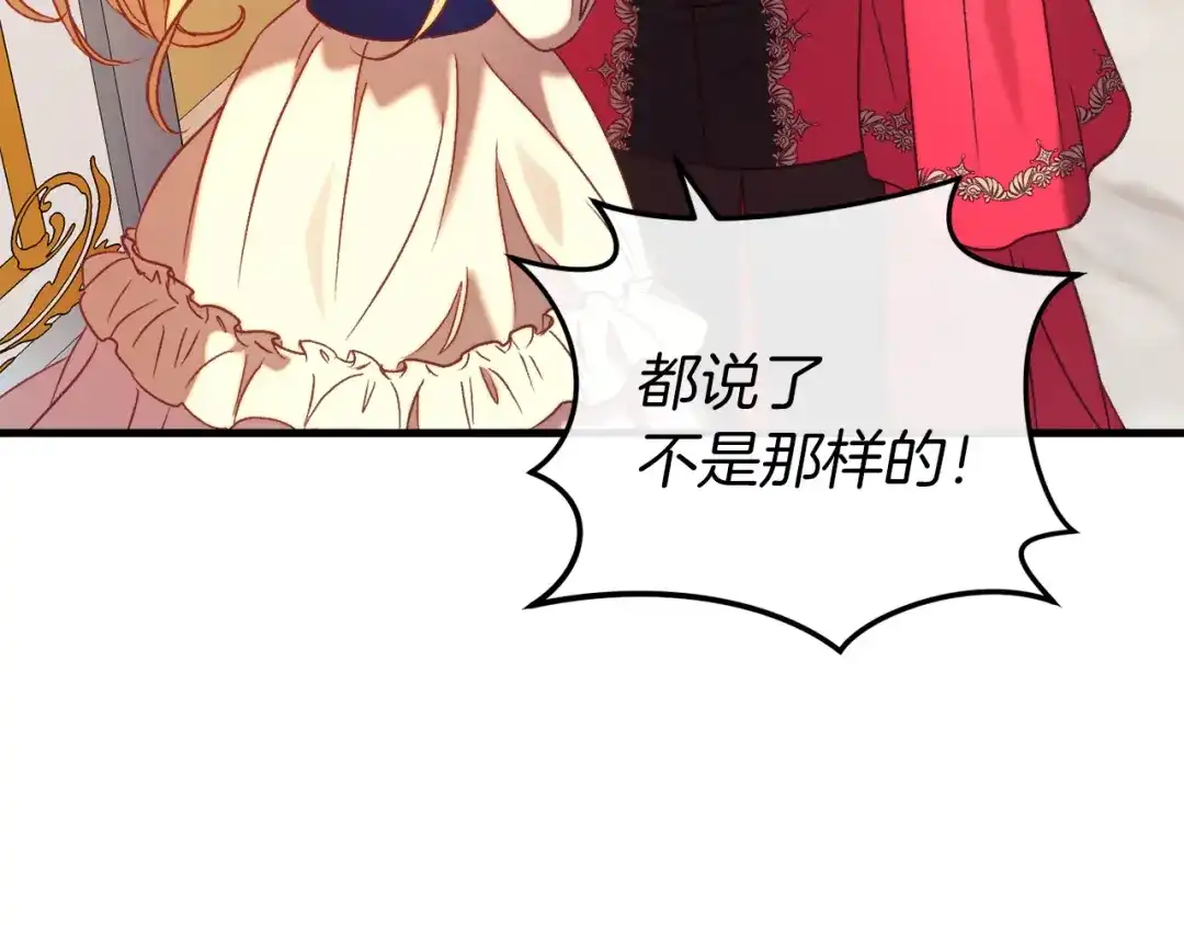 《恐怖游戏的反派没有我睡不着》第44话 收到邀约 第164页