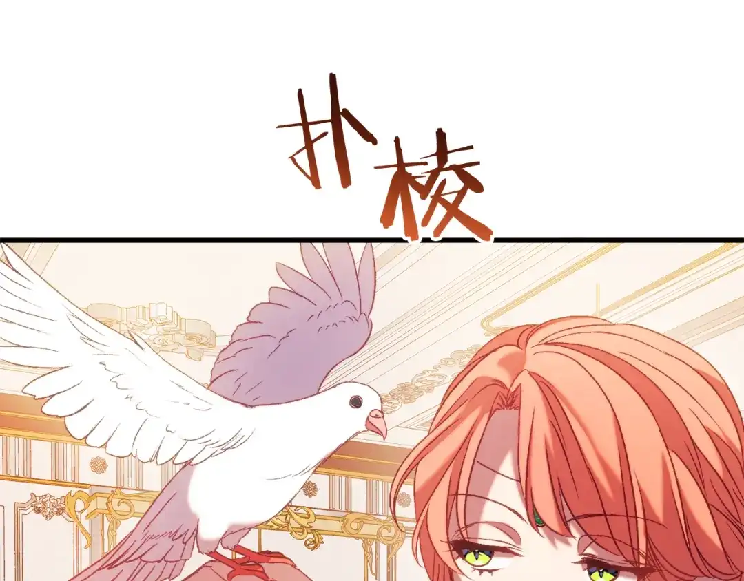 《恐怖游戏的反派没有我睡不着》第44话 收到邀约 第170页