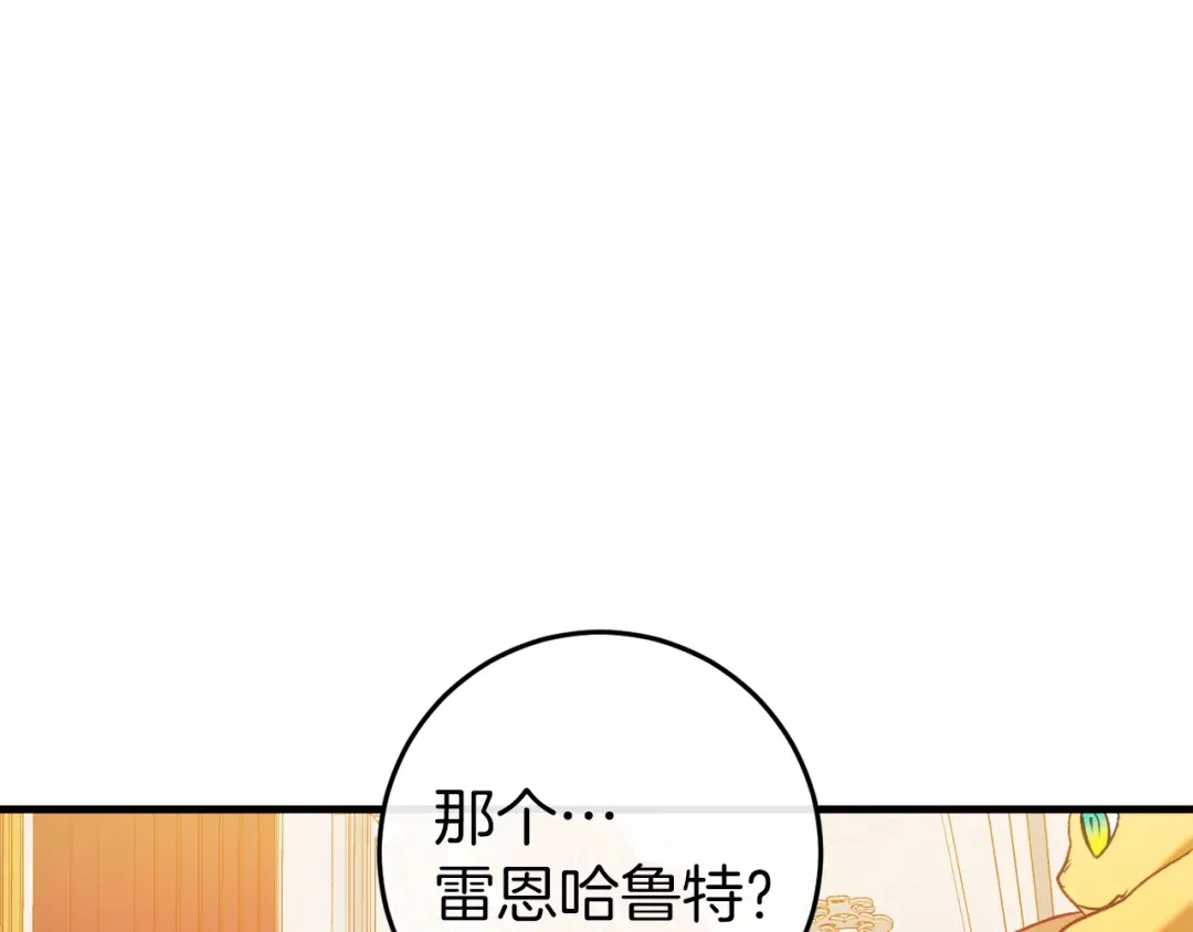 《恐怖游戏的反派没有我睡不着》第44话 收到邀约 第135页