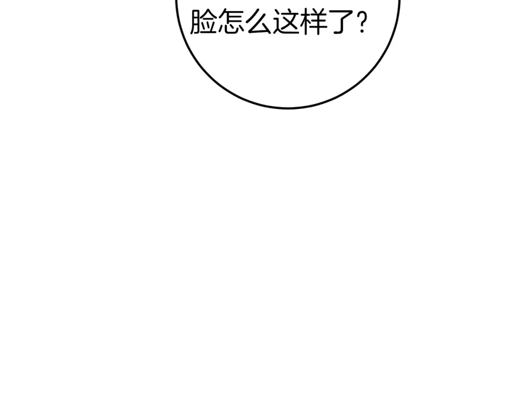 《恐怖游戏的反派没有我睡不着》第44话 收到邀约 第205页