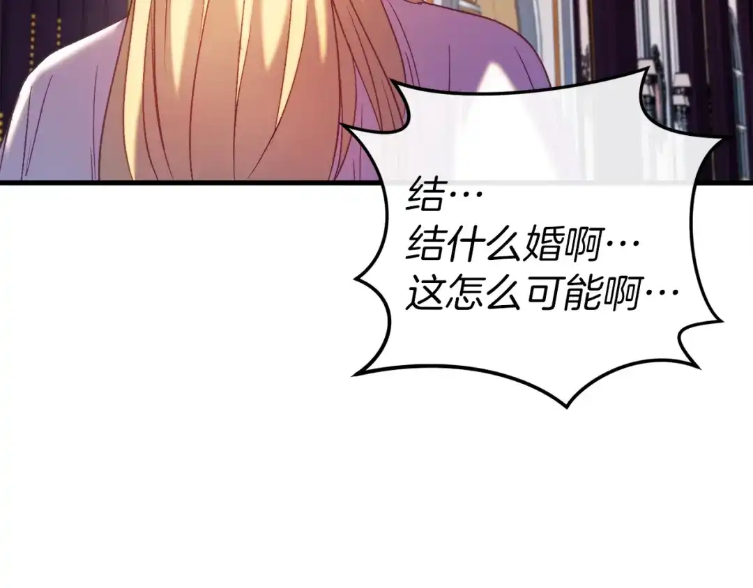 《恐怖游戏的反派没有我睡不着》第44话 收到邀约 第225页
