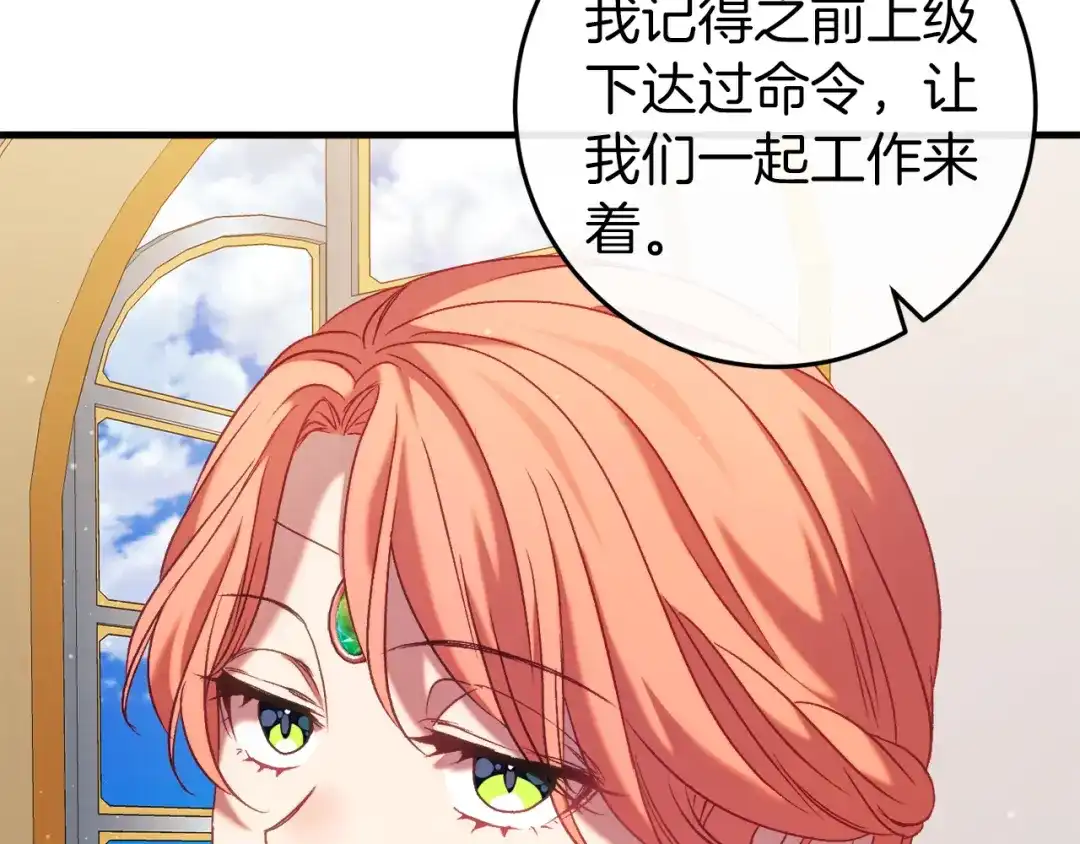 《恐怖游戏的反派没有我睡不着》第44话 收到邀约 第112页