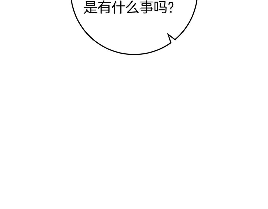 《恐怖游戏的反派没有我睡不着》第44话 收到邀约 第118页