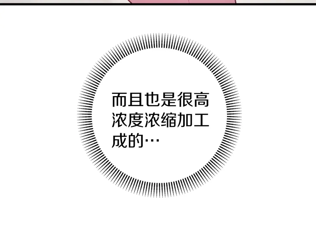 《恐怖游戏的反派没有我睡不着》第44话 收到邀约 第69页