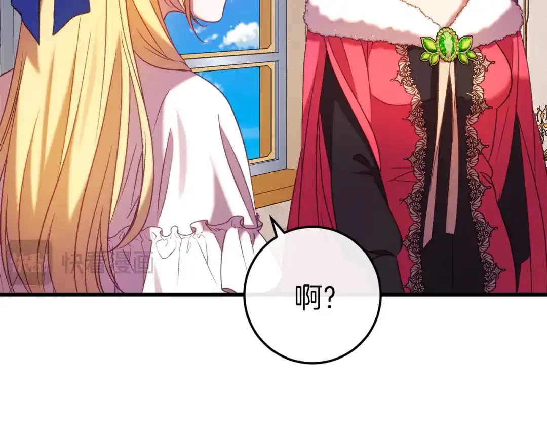 《恐怖游戏的反派没有我睡不着》第44话 收到邀约 第126页