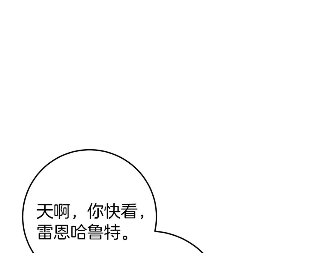 《恐怖游戏的反派没有我睡不着》第44话 收到邀约 第45页