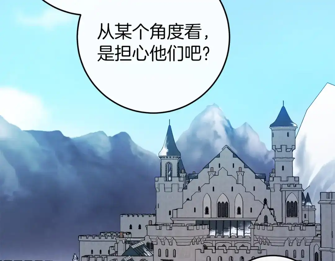 《恐怖游戏的反派没有我睡不着》第44话 收到邀约 第26页
