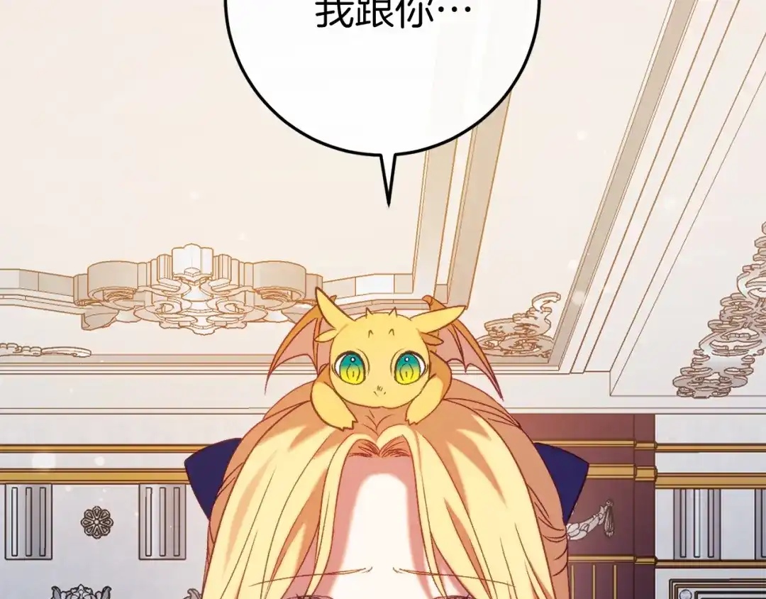《恐怖游戏的反派没有我睡不着》第44话 收到邀约 第232页