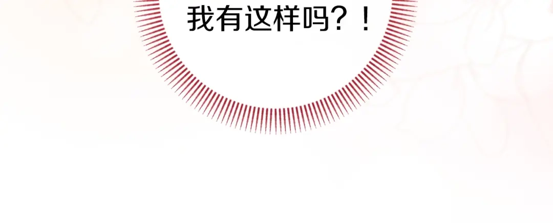 《恐怖游戏的反派没有我睡不着》第44话 收到邀约 第211页