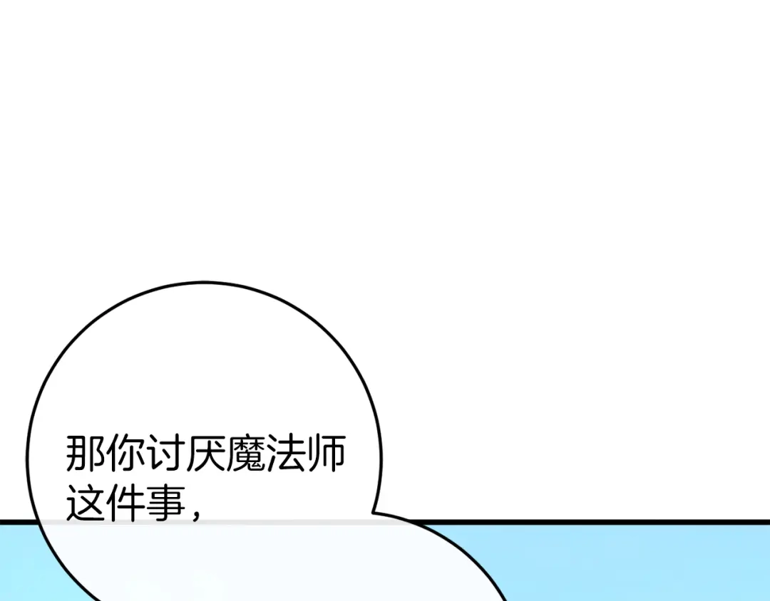 《恐怖游戏的反派没有我睡不着》第44话 收到邀约 第25页