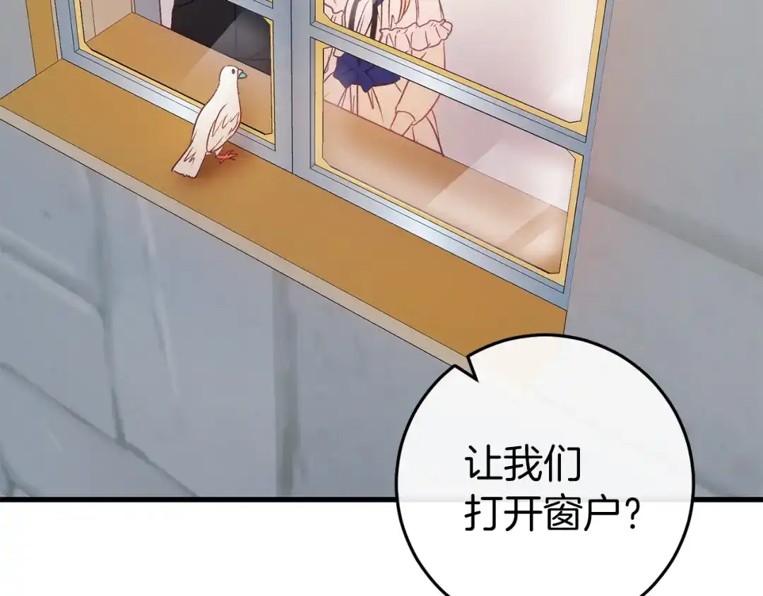 《恐怖游戏的反派没有我睡不着》第44话 收到邀约 第47页