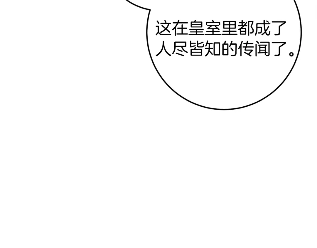 《恐怖游戏的反派没有我睡不着》第44话 收到邀约 第156页