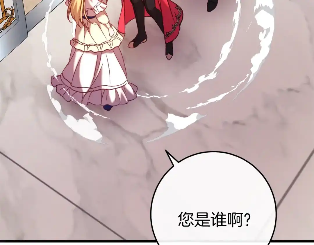 《恐怖游戏的反派没有我睡不着》第44话 收到邀约 第98页
