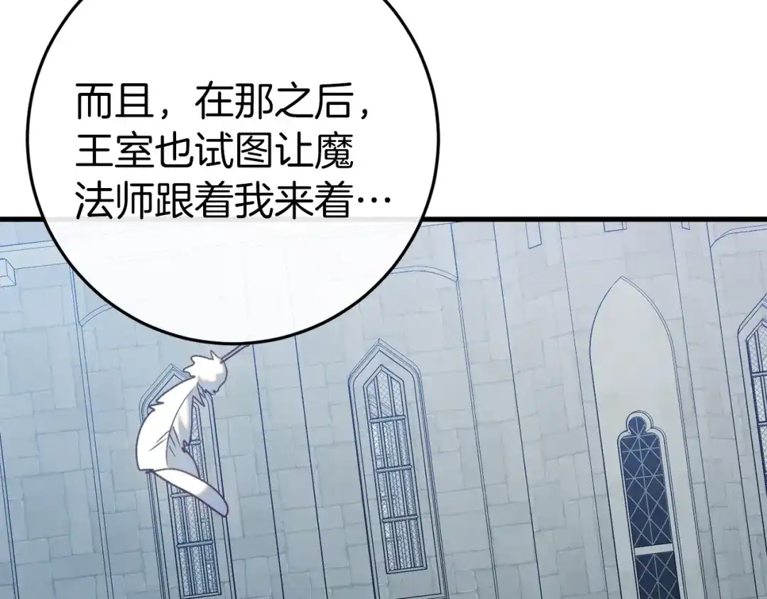 《恐怖游戏的反派没有我睡不着》第44话 收到邀约 第29页